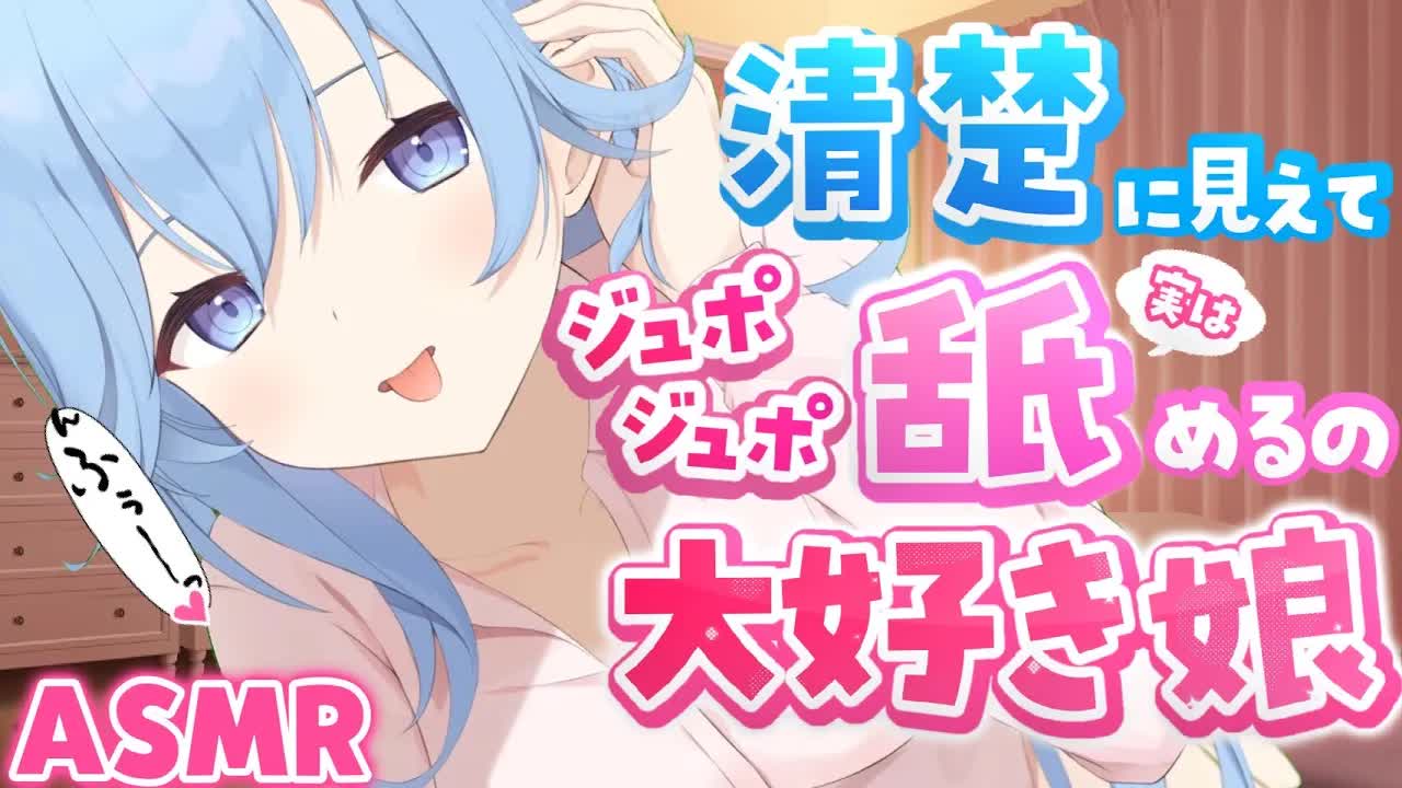 【博多弁耳舐めASMR】腰が浮くほどジュポジュポに舐められてソコが敏感になっちゃう♡飴舐め_耳はむ_マッサージ_耳かき【Ear Eating_Ear licking_舔耳朵】-PACJSeNvrtA